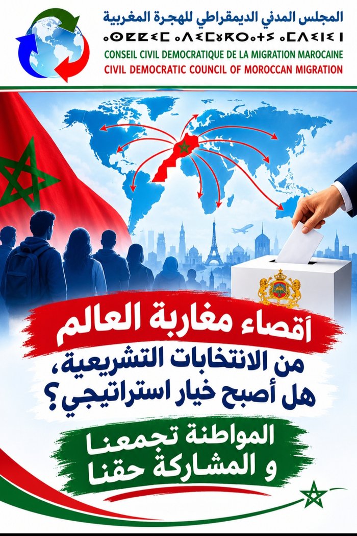 « Un choix stratégique » : le CCDMM dénonce l'exclusion des Marocains du monde des législatives du 23 septembre
