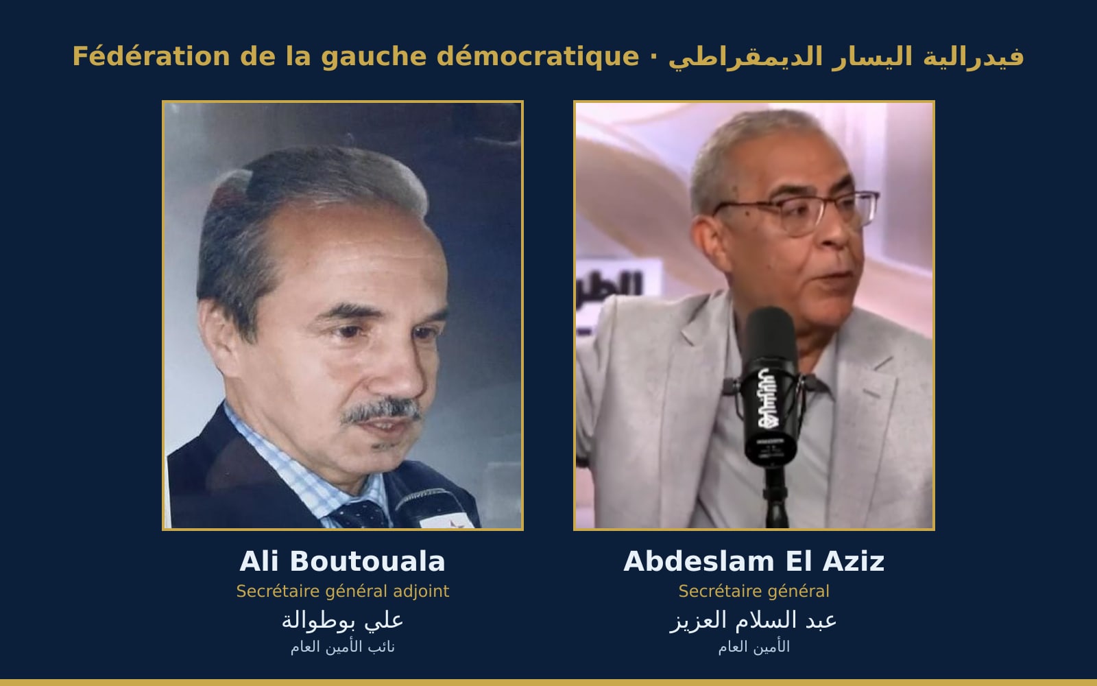 Abdeslam El Aziz et Ali Boutouala (FGD) à Jisr.media : « Notre place est dans l'opposition »