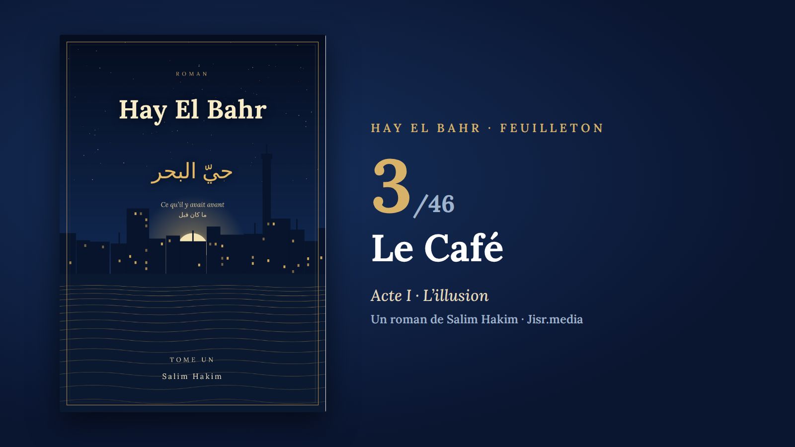 Hay El Bahr · Chapitre 3 — Le Café