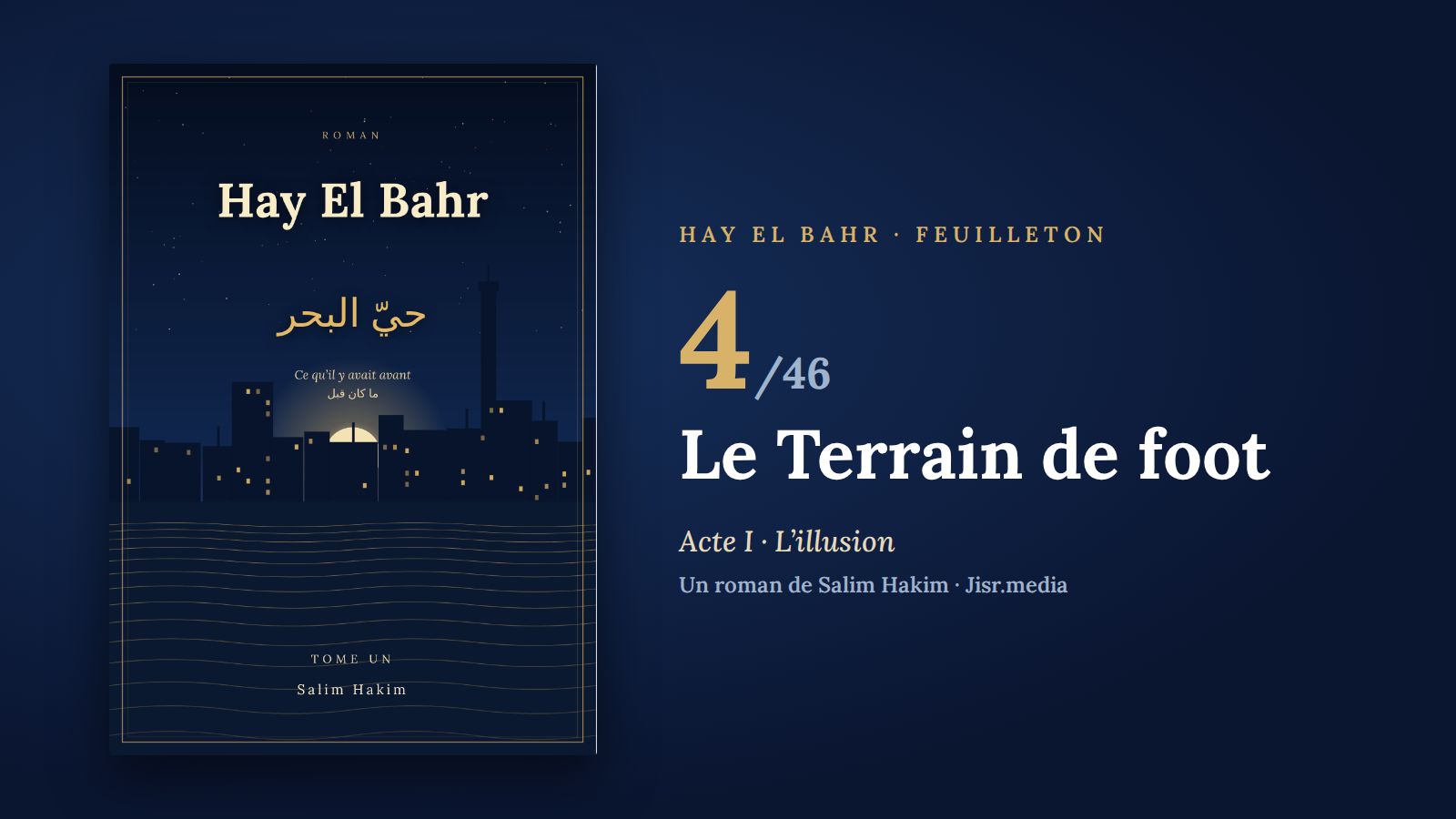Hay El Bahr · Chapitre 4 — Le Terrain de foot