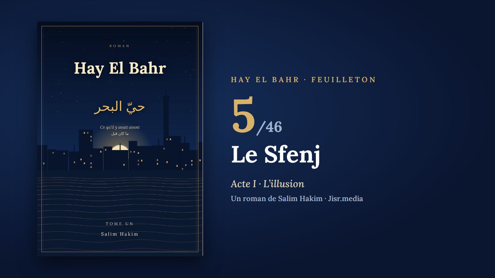 Hay El Bahr · Chapitre 5 — Le Sfenj