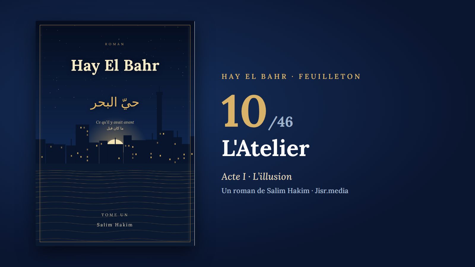 Hay El Bahr · Chapitre 10 — L'Atelier