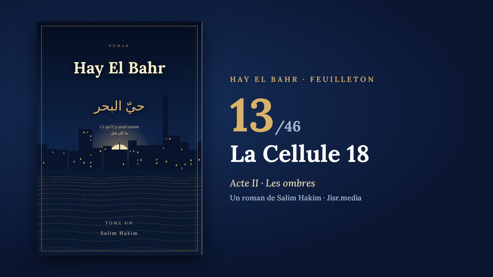 Hay El Bahr · Chapitre 13 — La Cellule 18