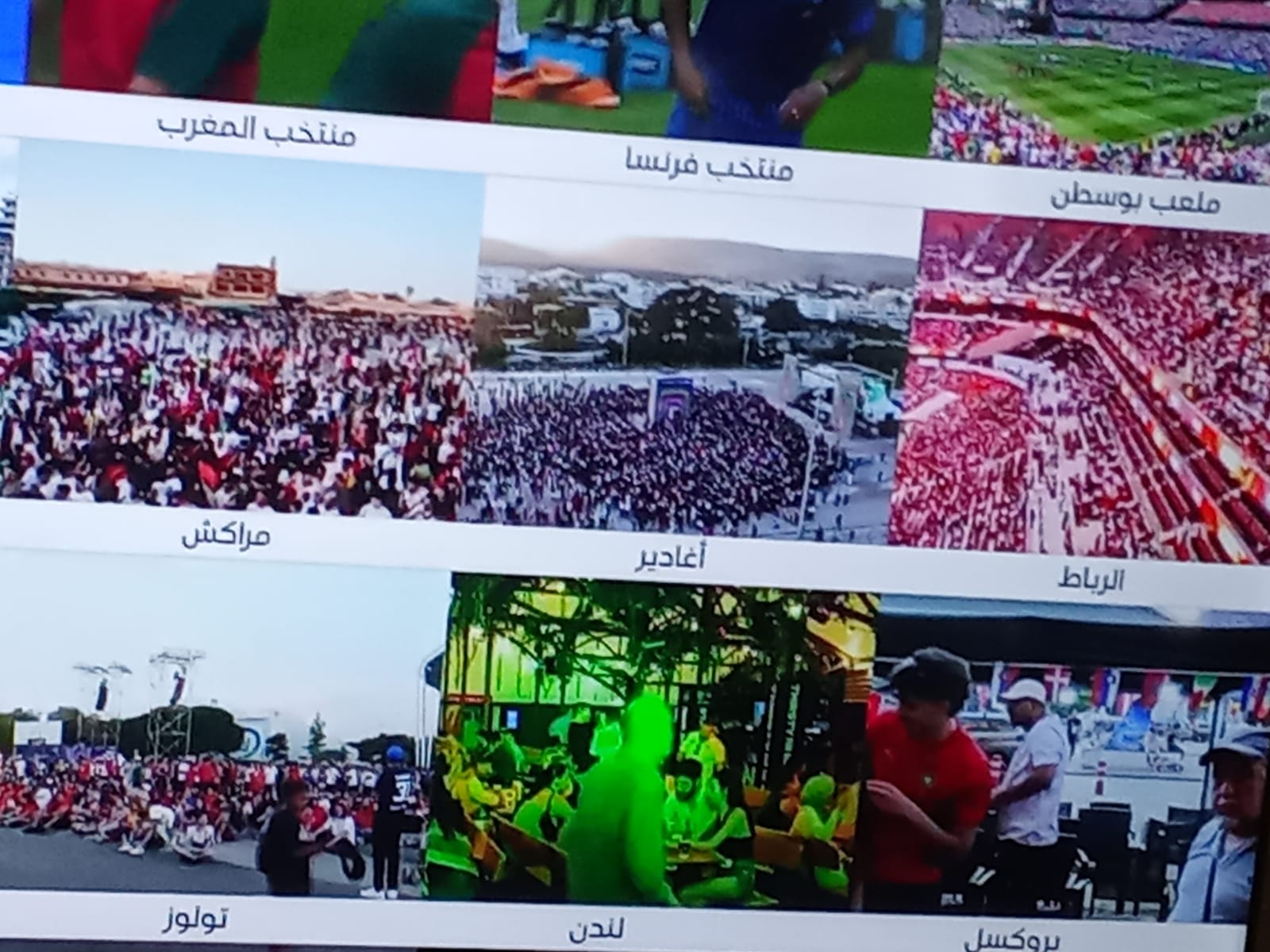 Supporters marocains suivant le match