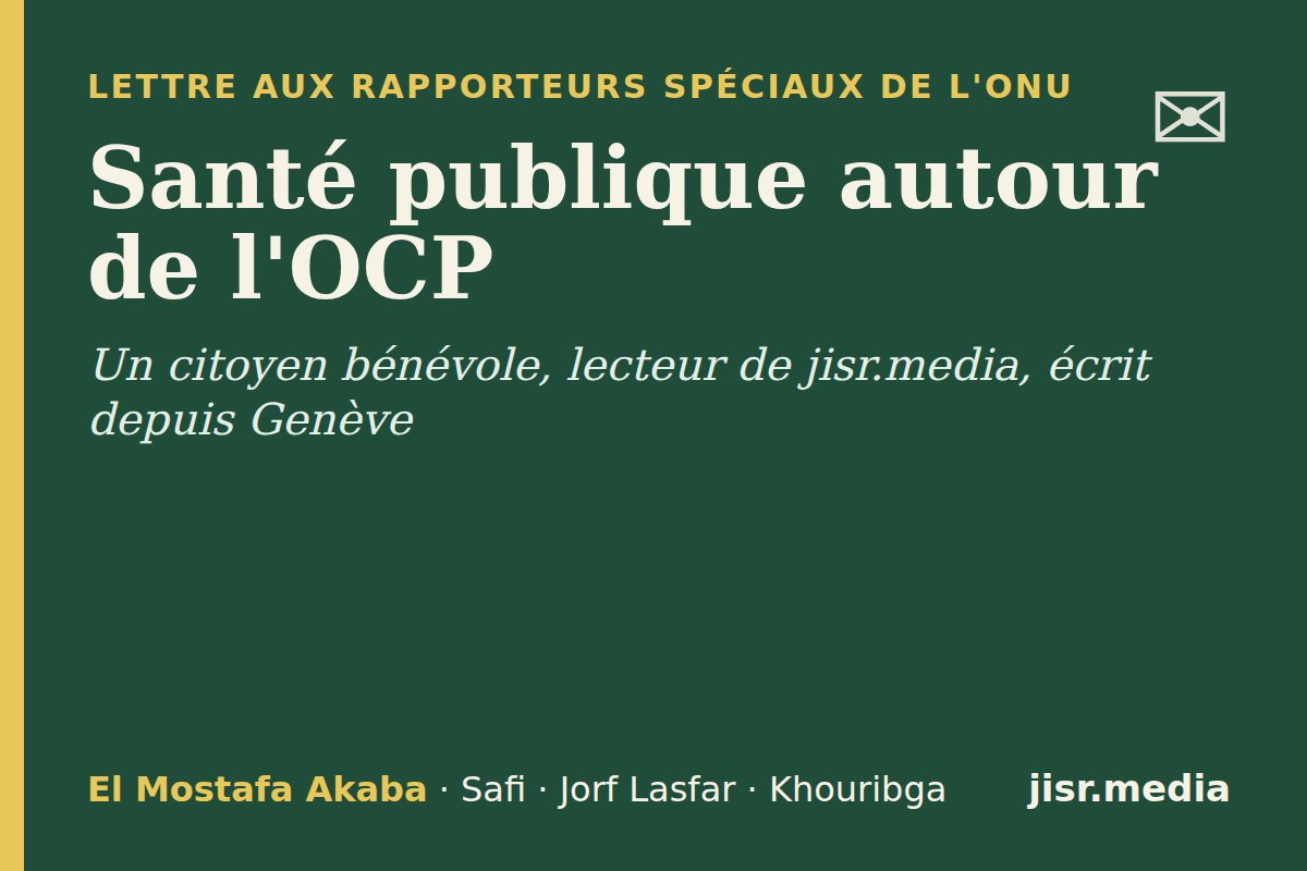 OCP : la santé des riverains de Safi et Jorf Lasfar portée devant les Rapporteurs spéciaux de l'ONU